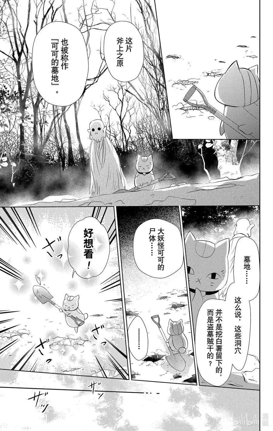 第109话