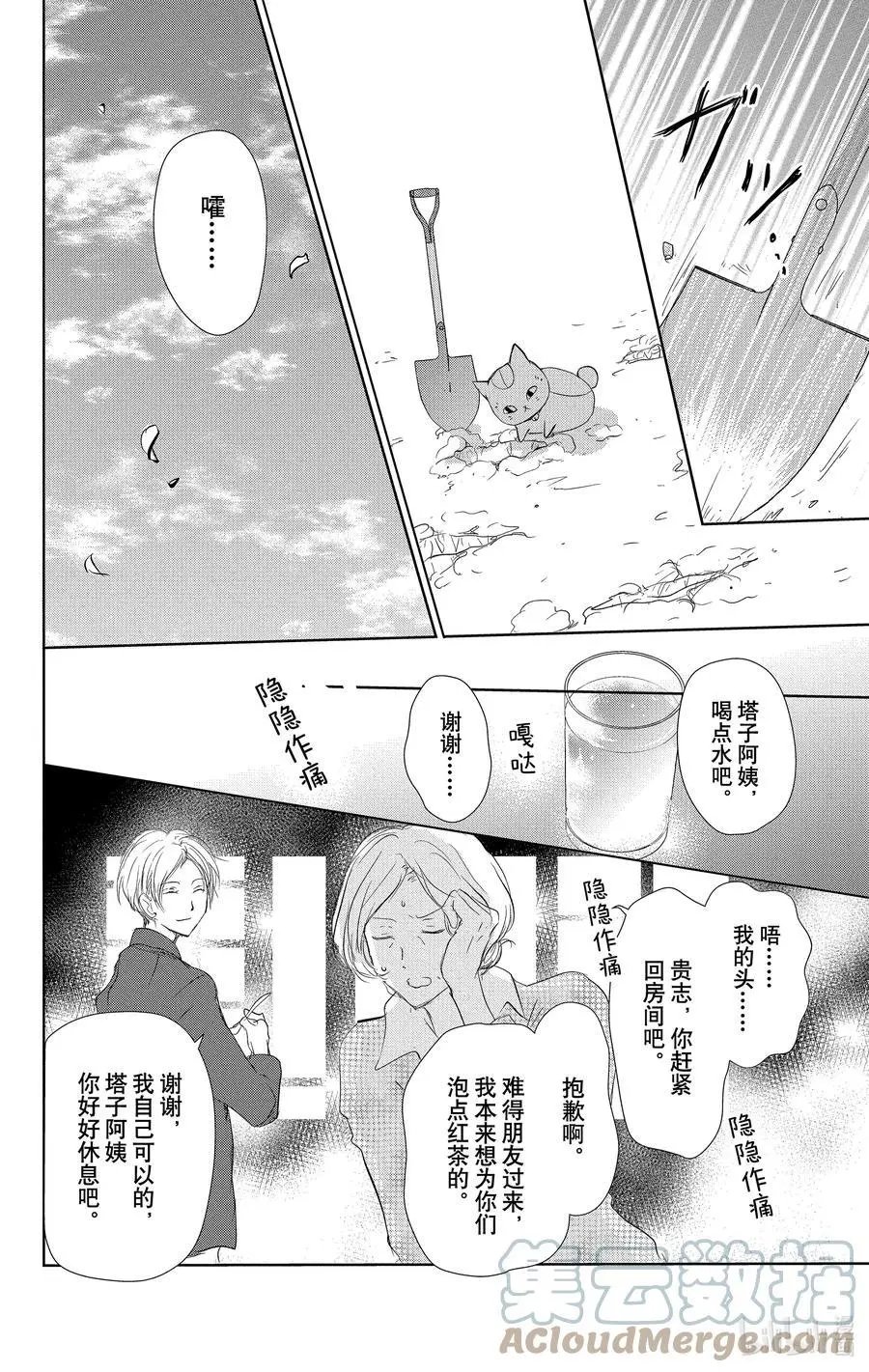 第109话