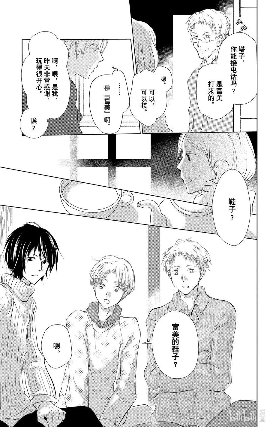 第109话