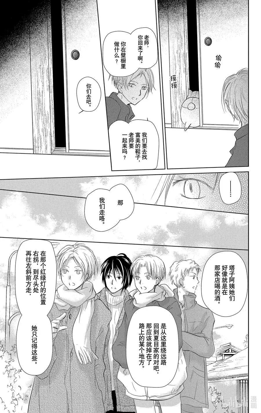 第109话