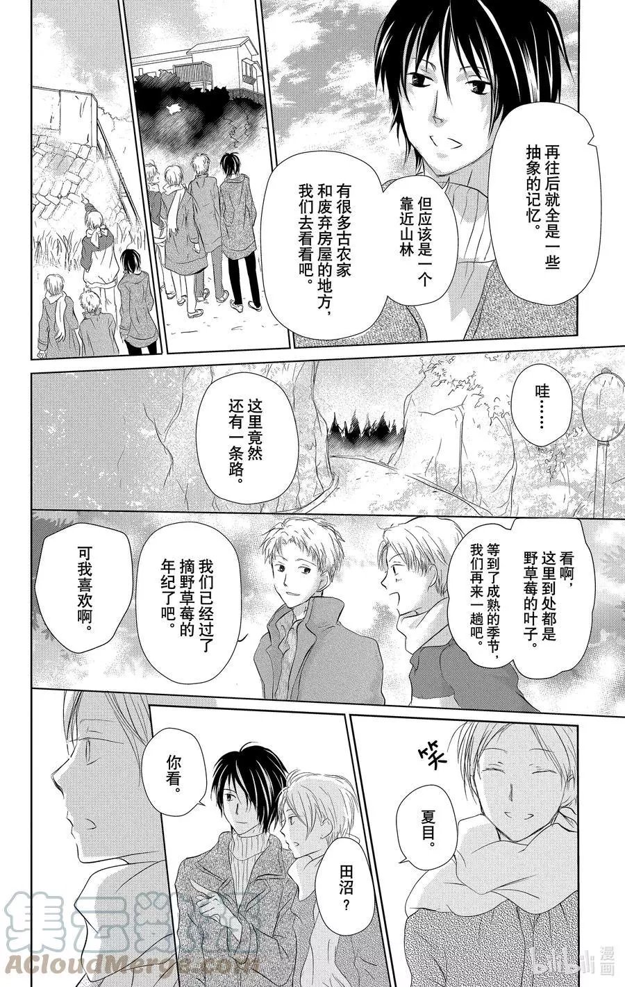 第109话