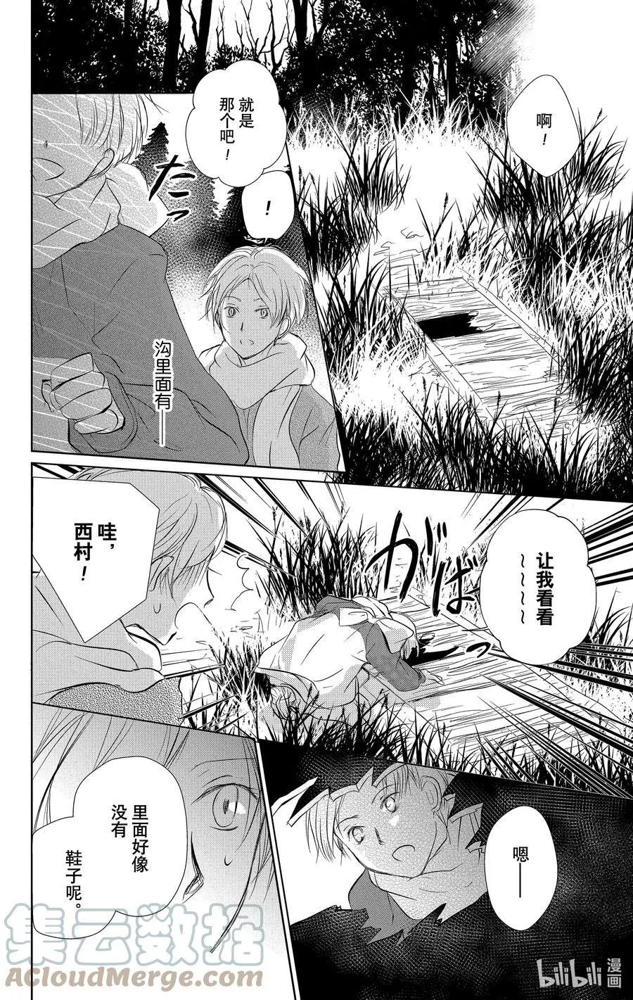第109话