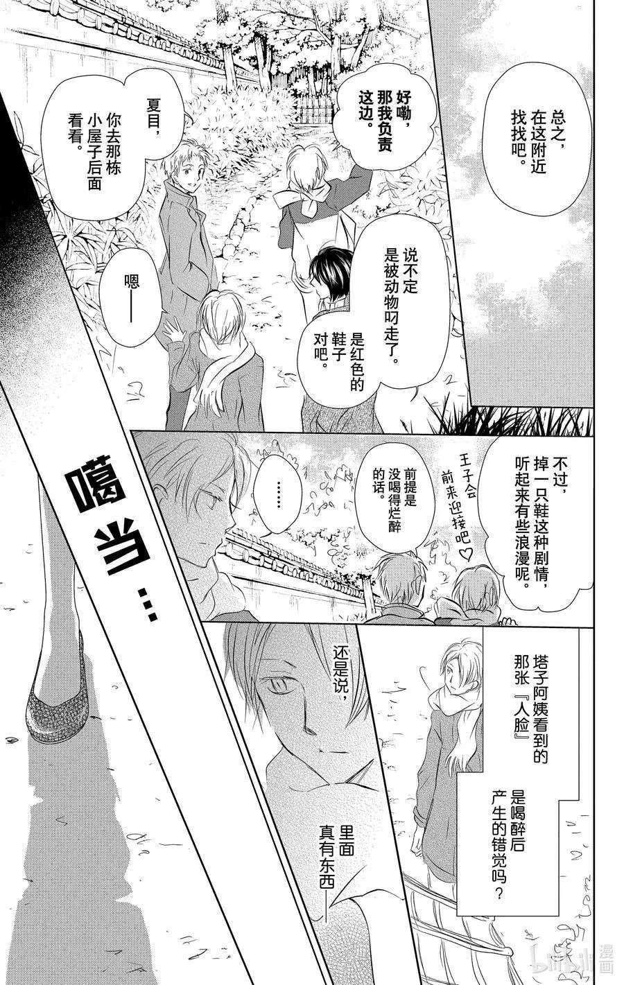 第109话
