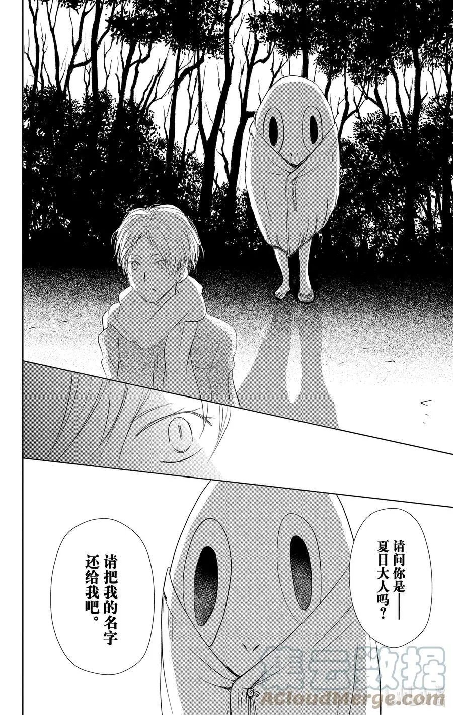 第109话