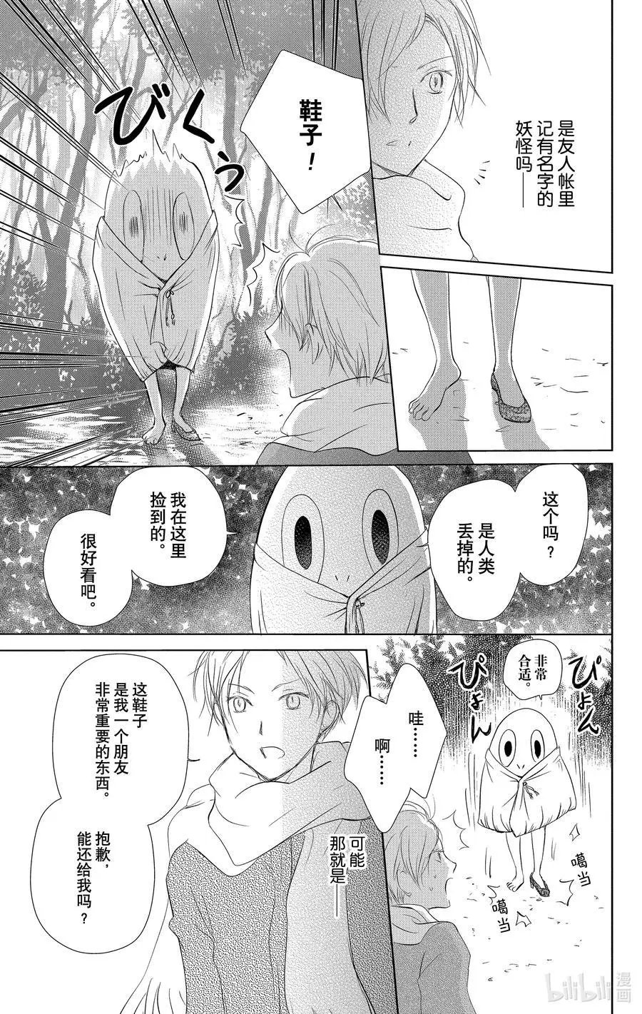 第109话