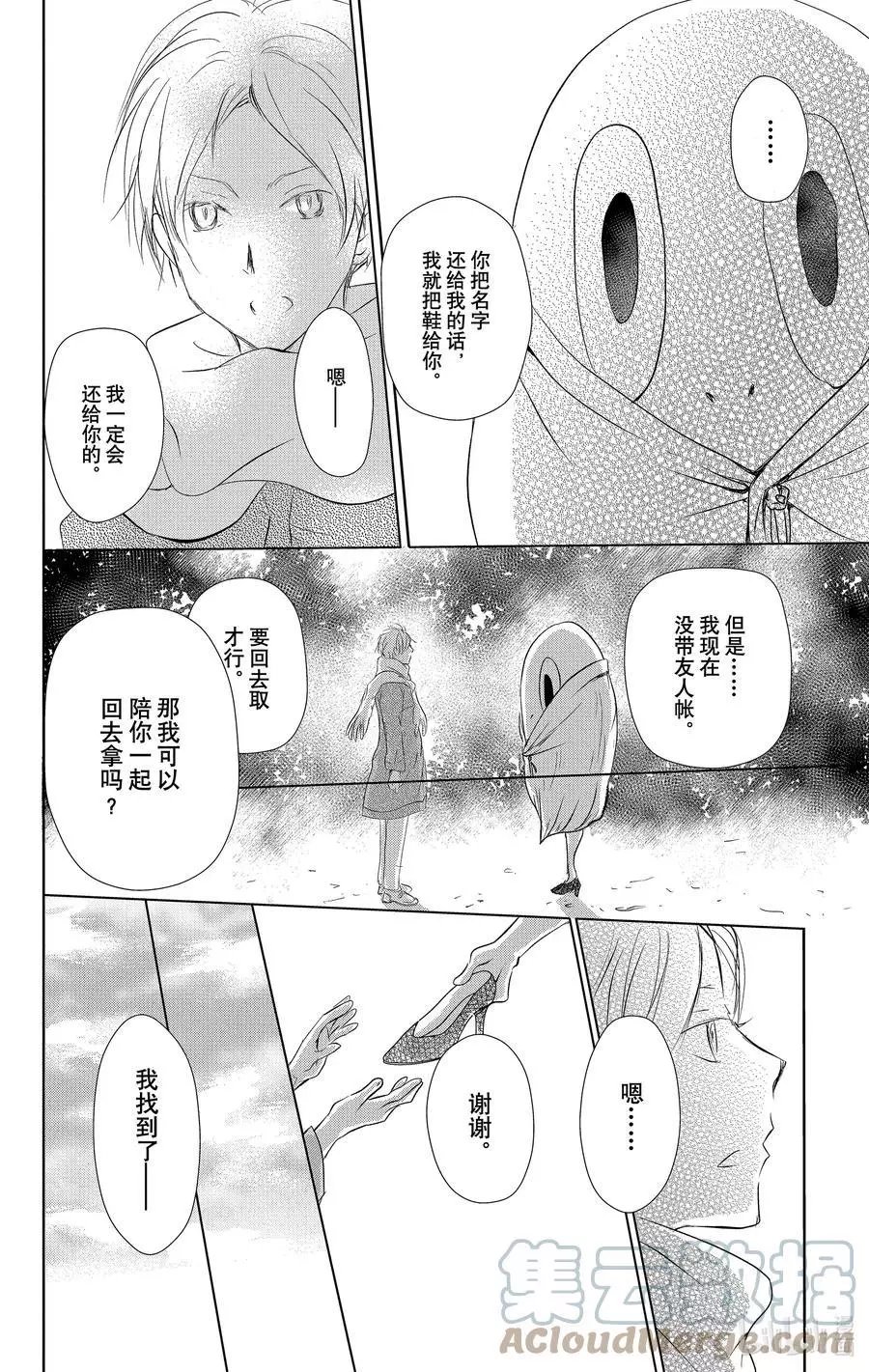 第109话