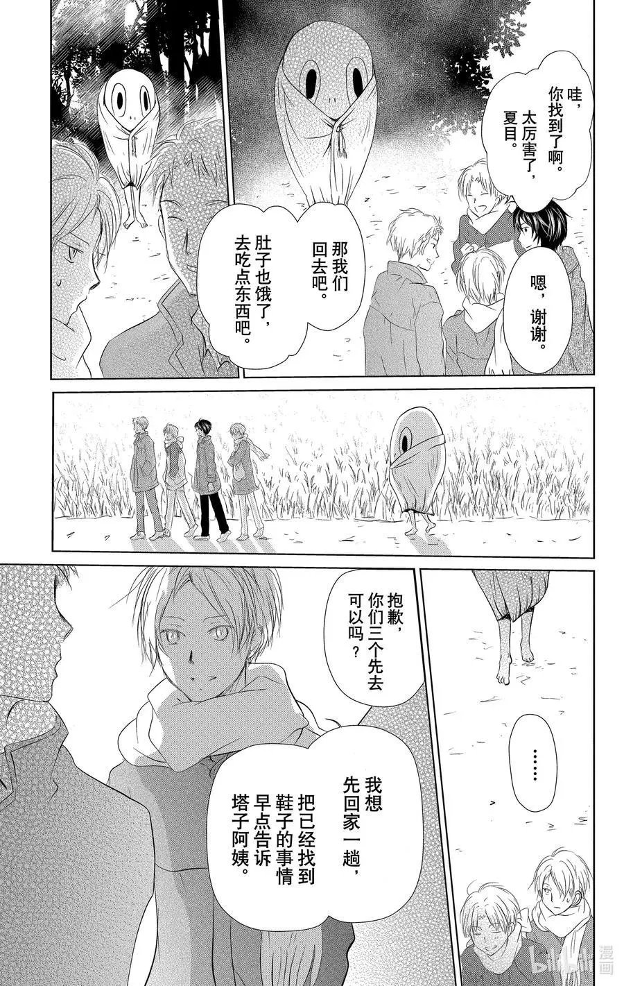 第109话