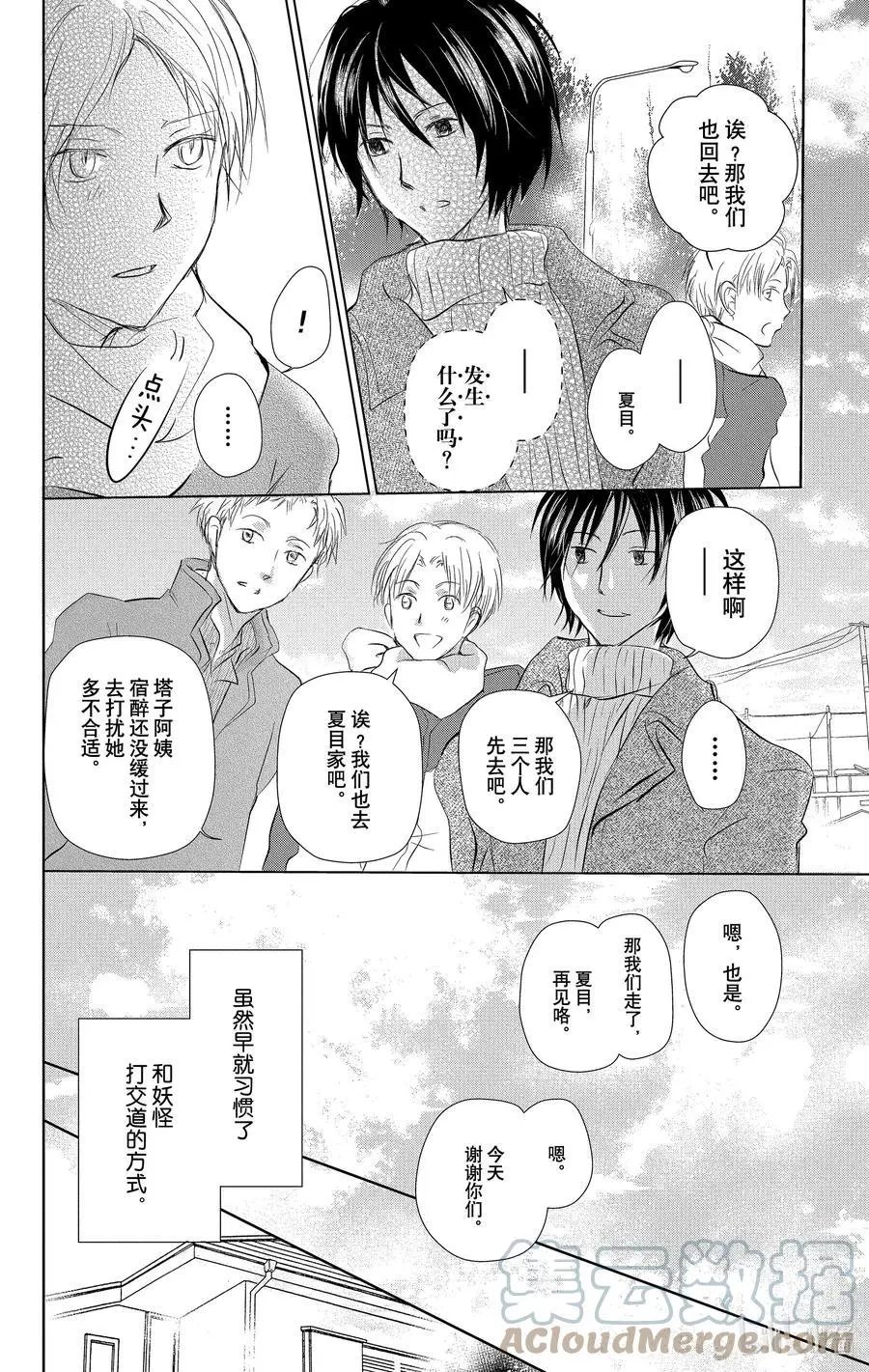 第109话