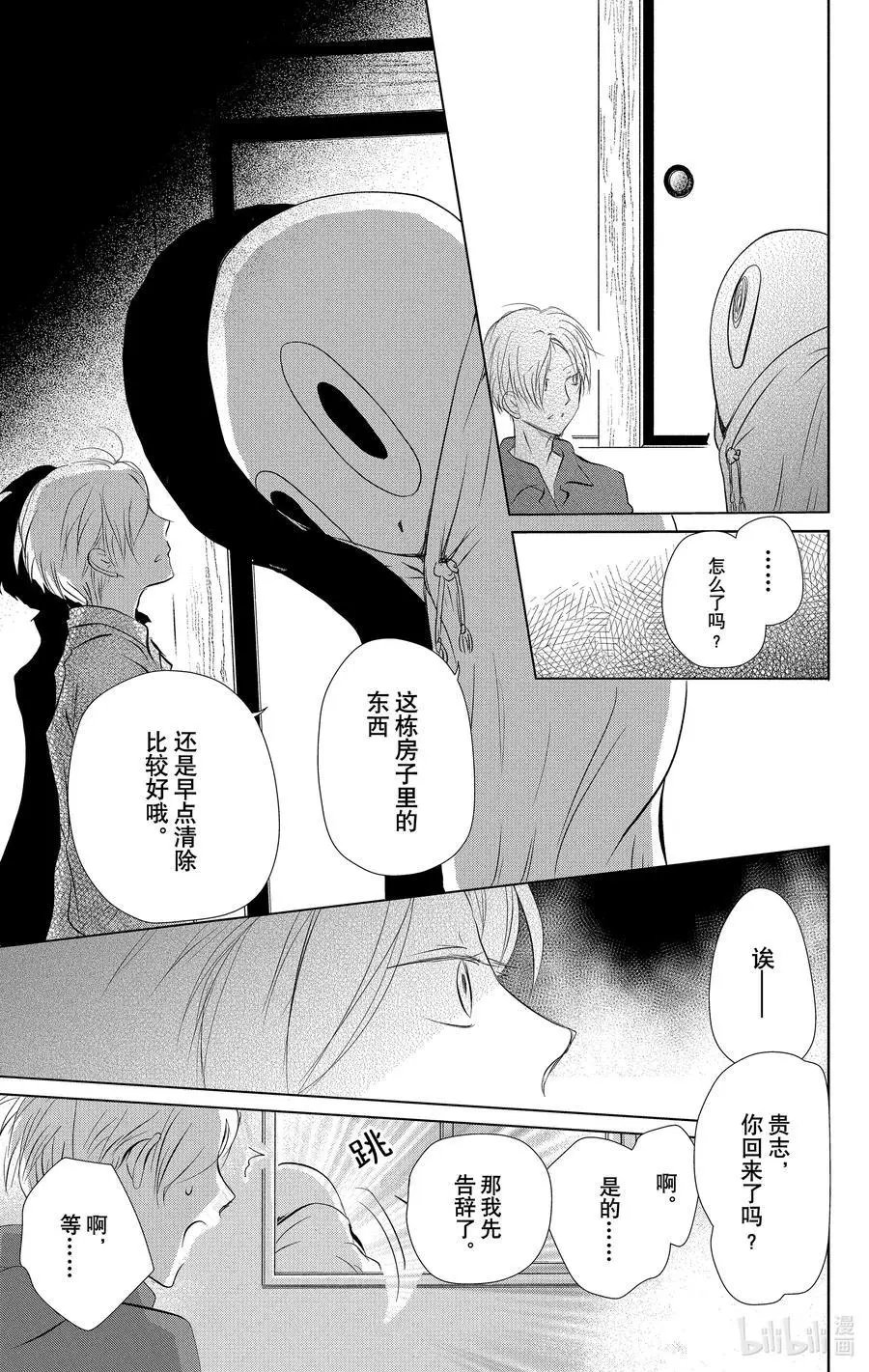 第109话