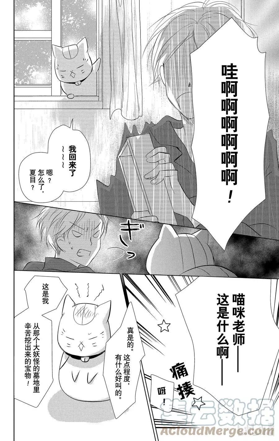第109话