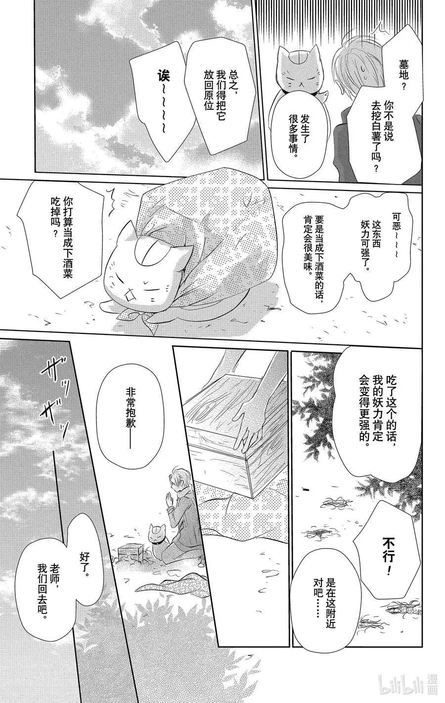 第109话
