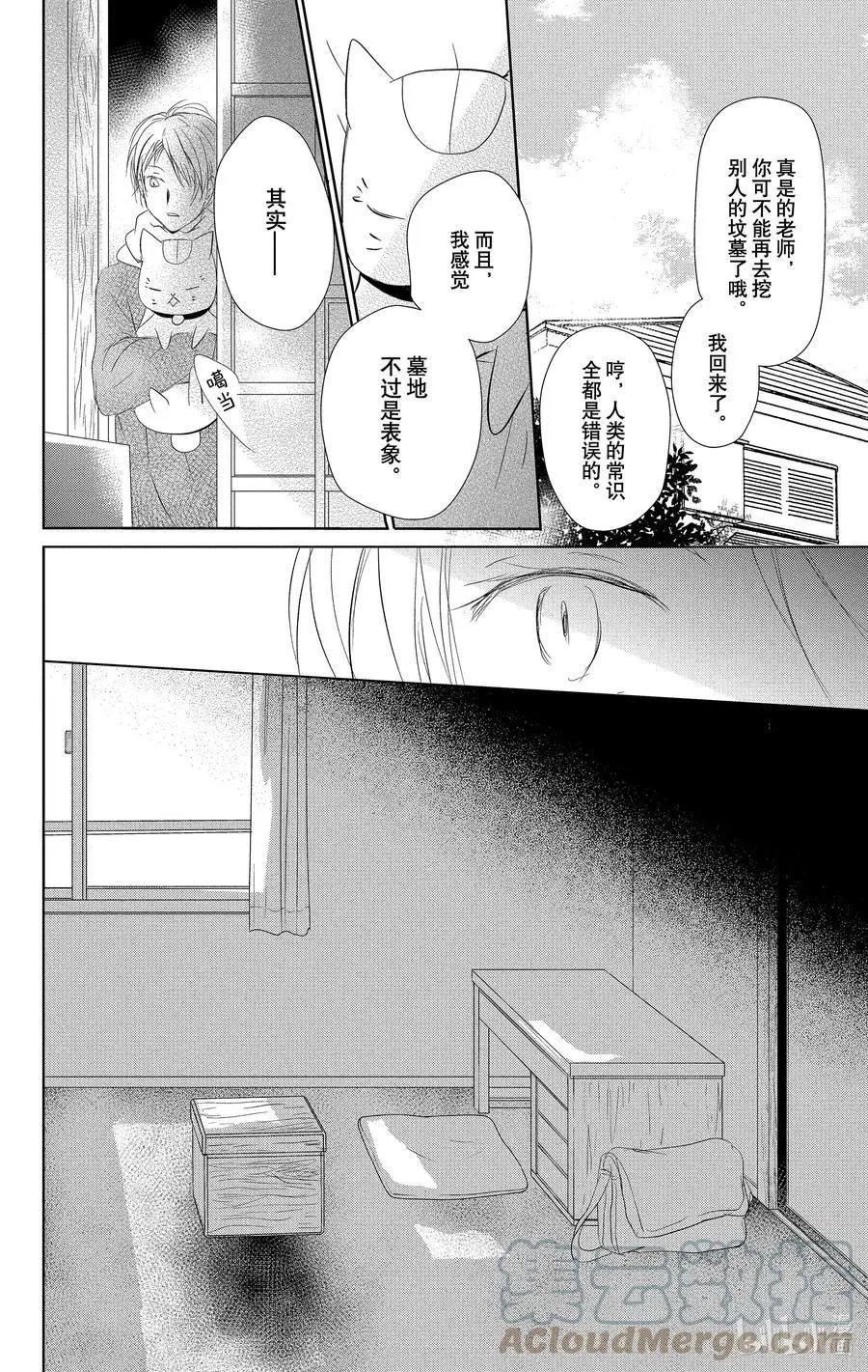 第109话