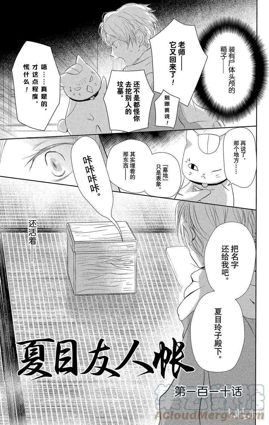 第110话