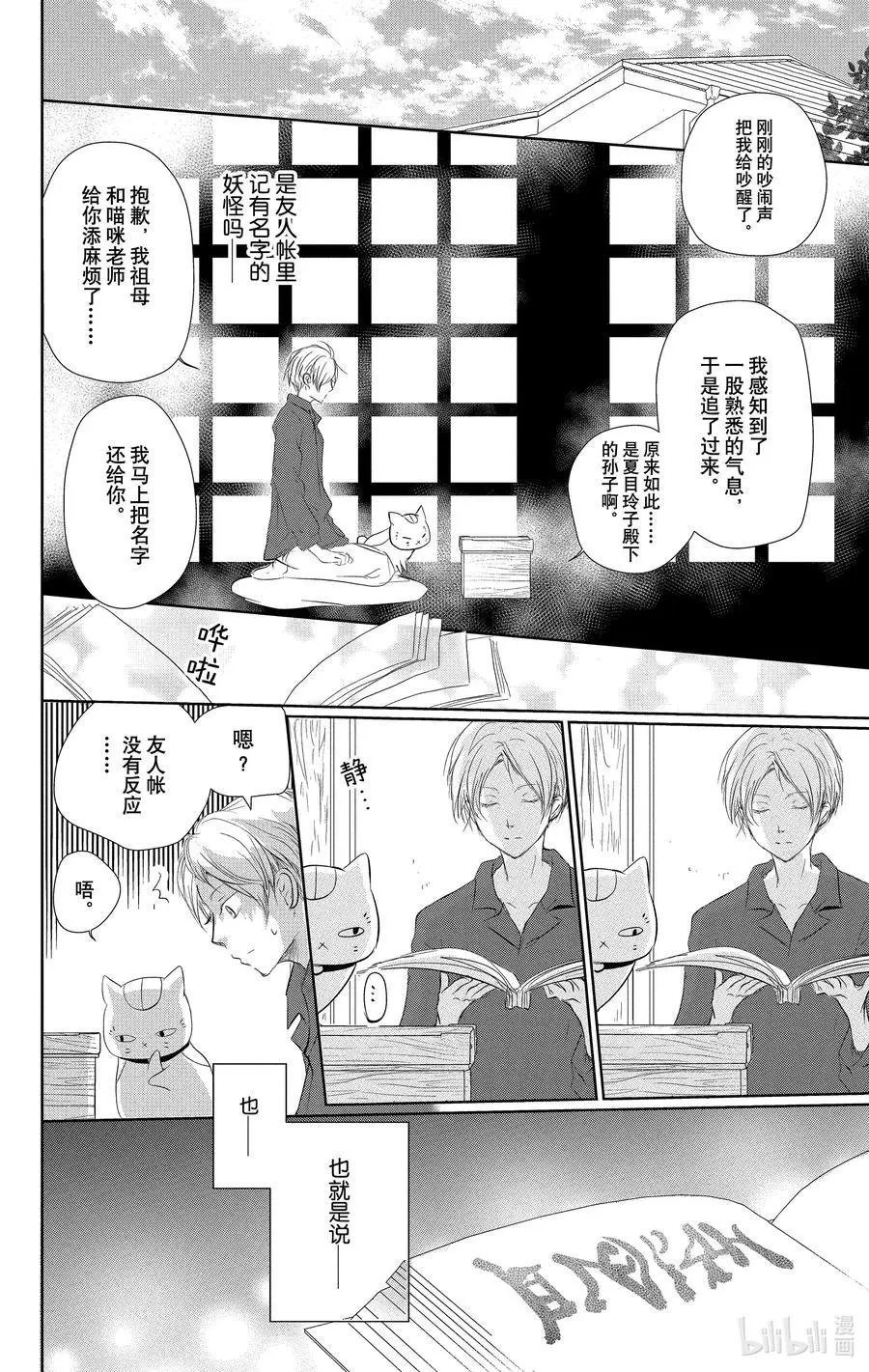 第110话