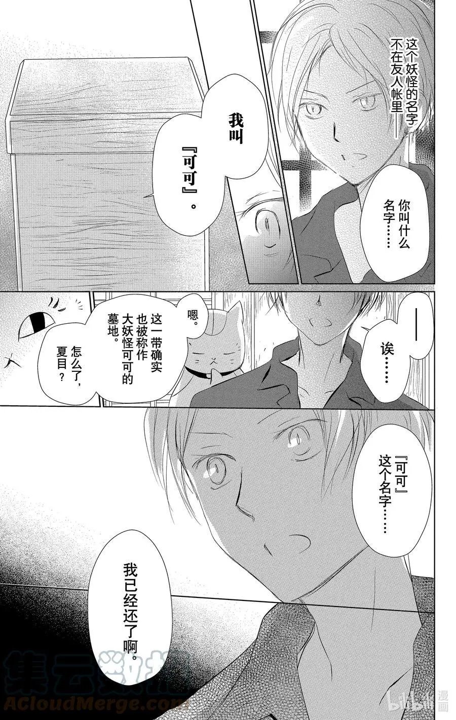 第110话