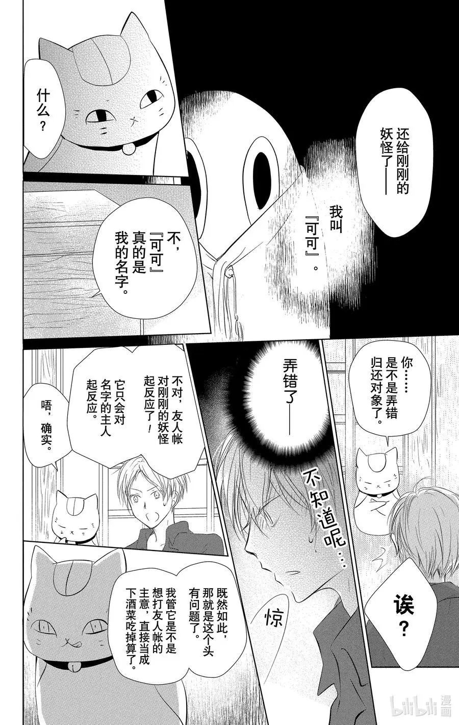 第110话