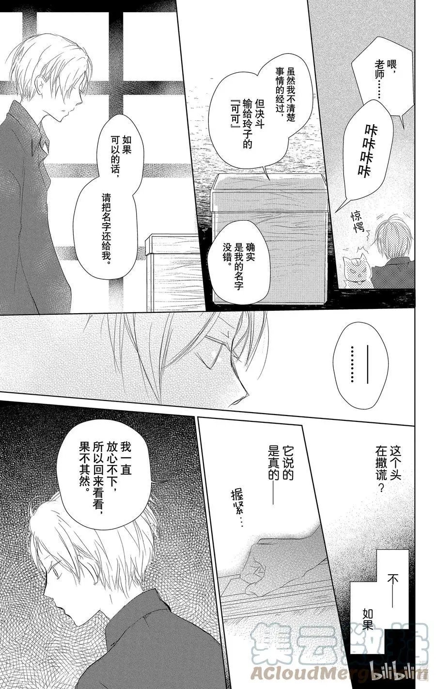 第110话