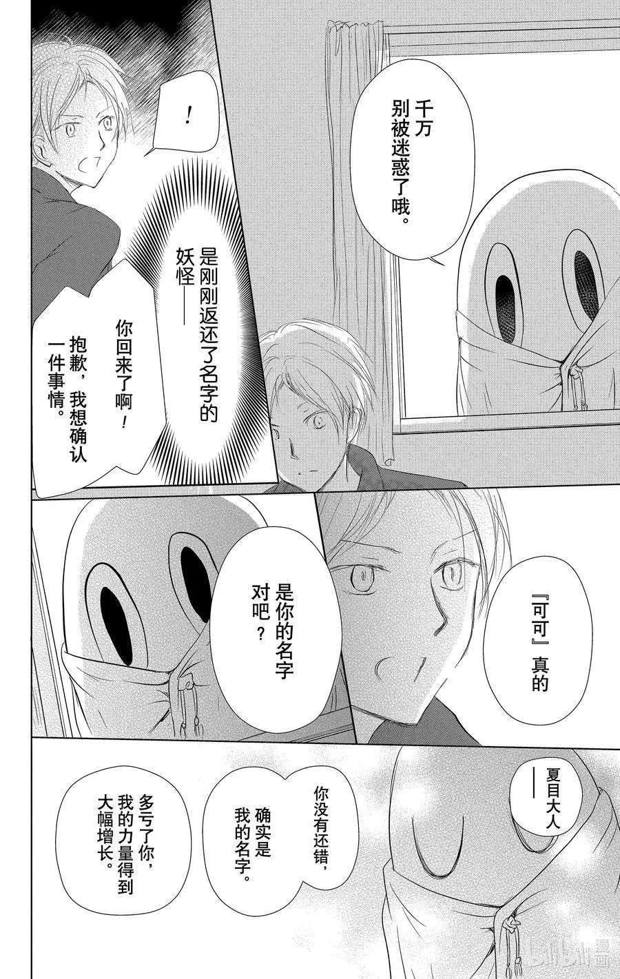 第110话
