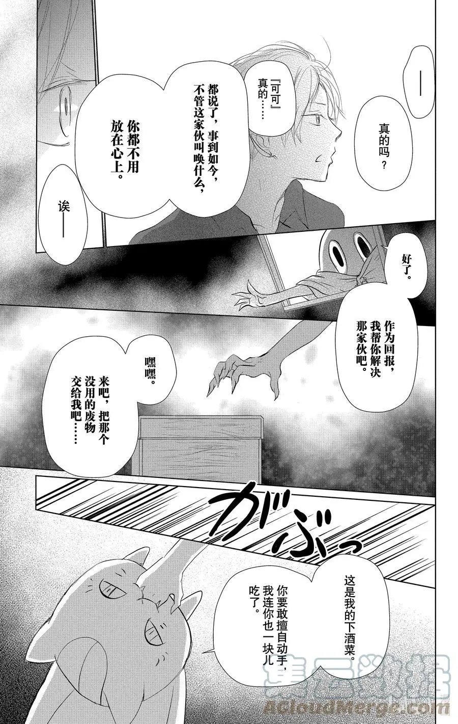 第110话