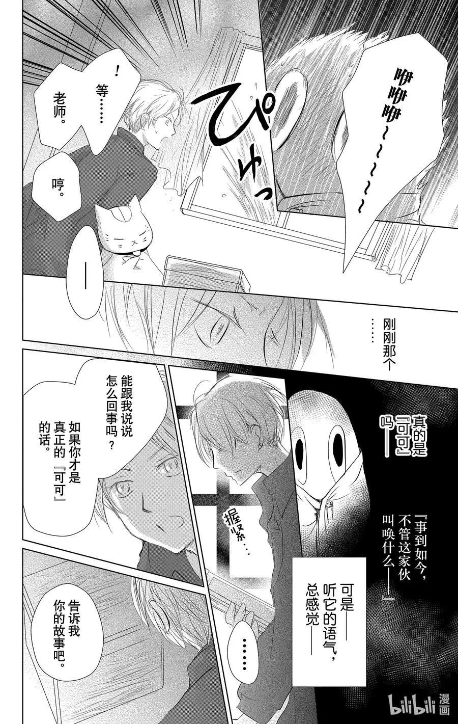 第110话