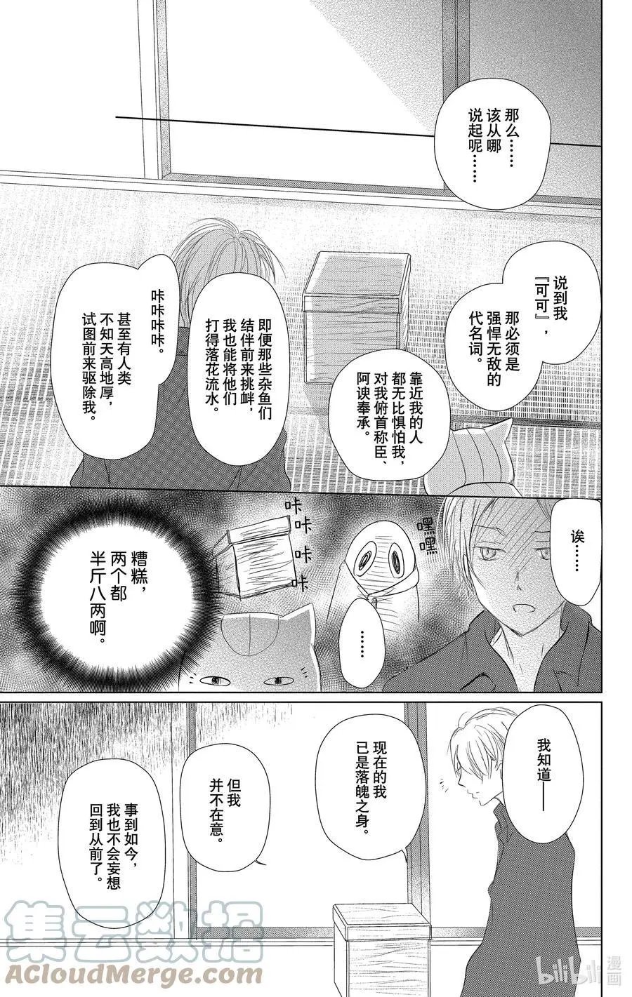 第110话