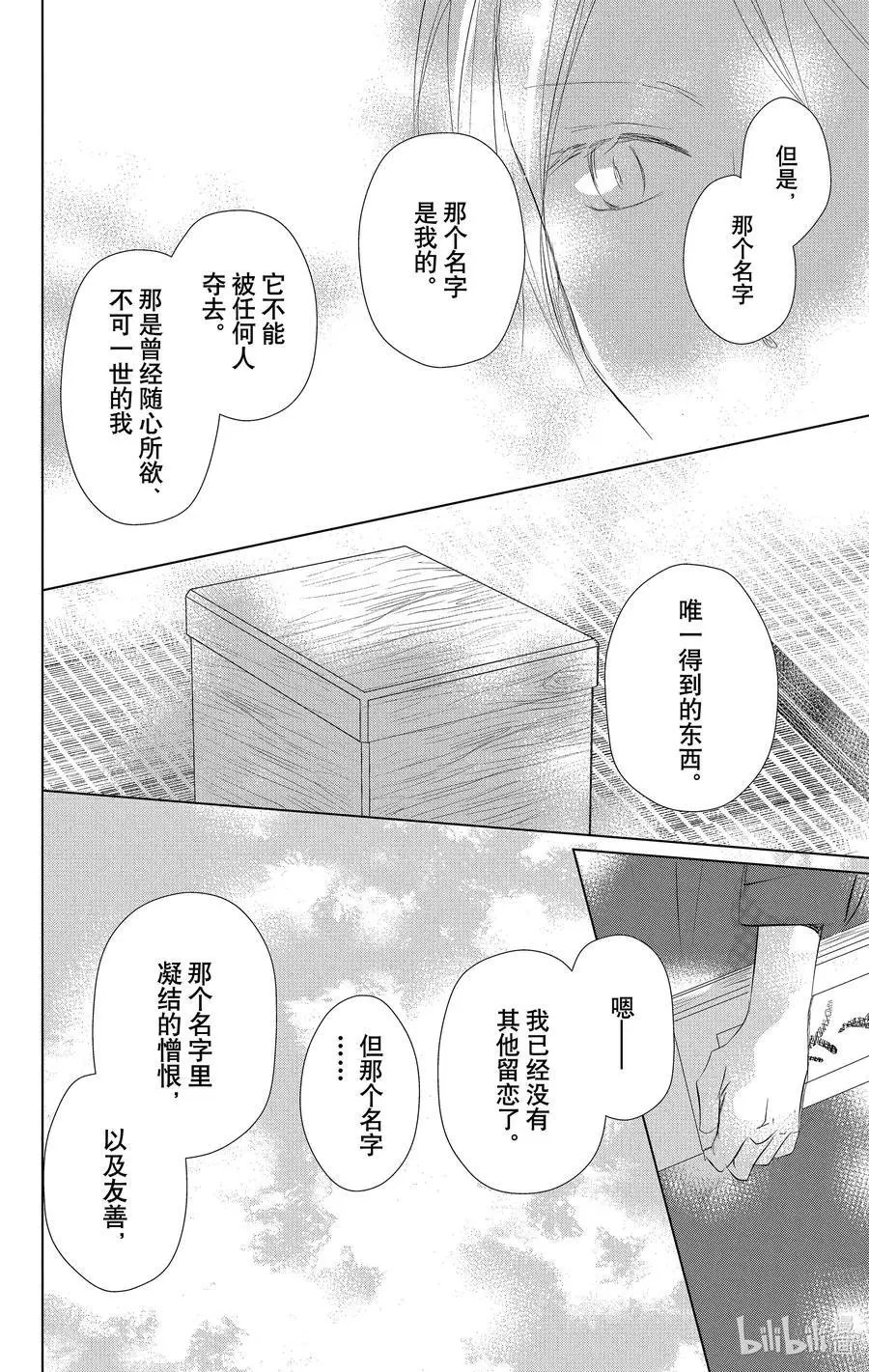 第110话