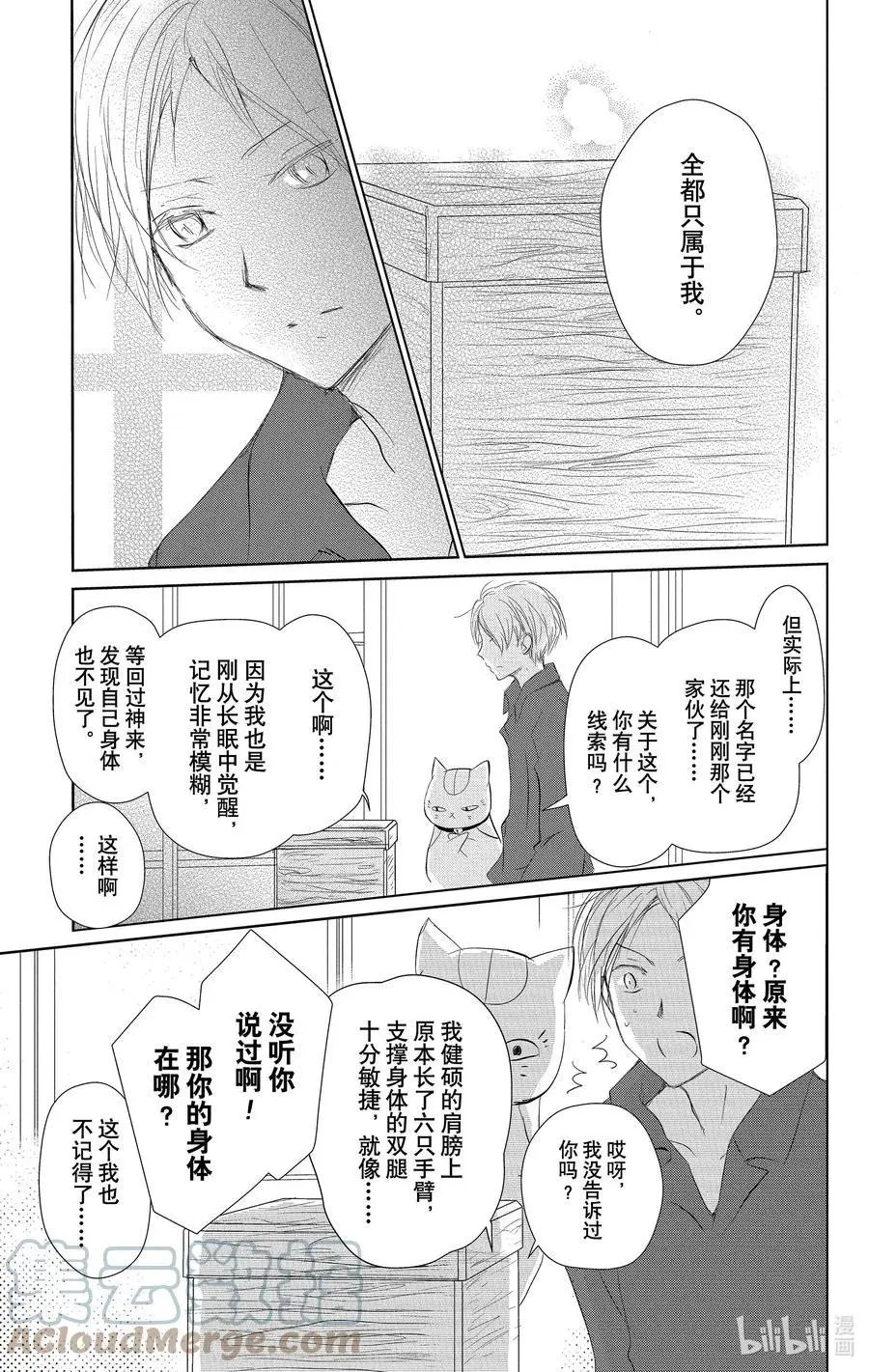 第110话