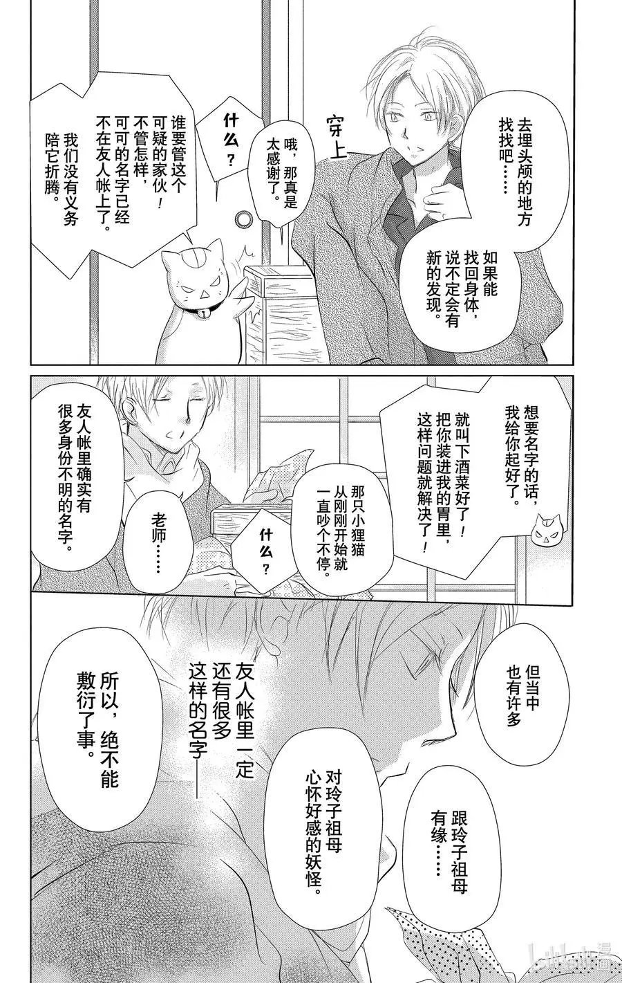 第110话
