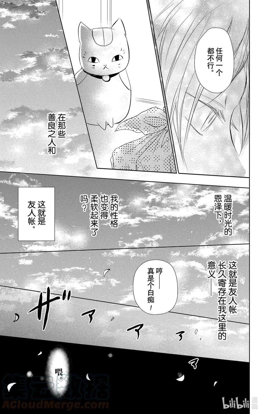 第110话