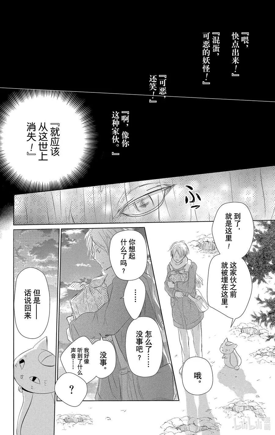 第110话
