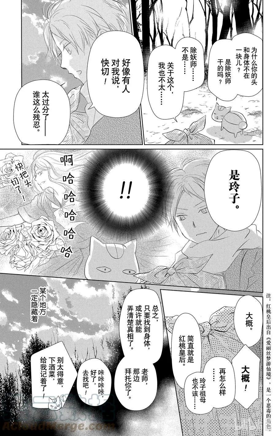 第110话