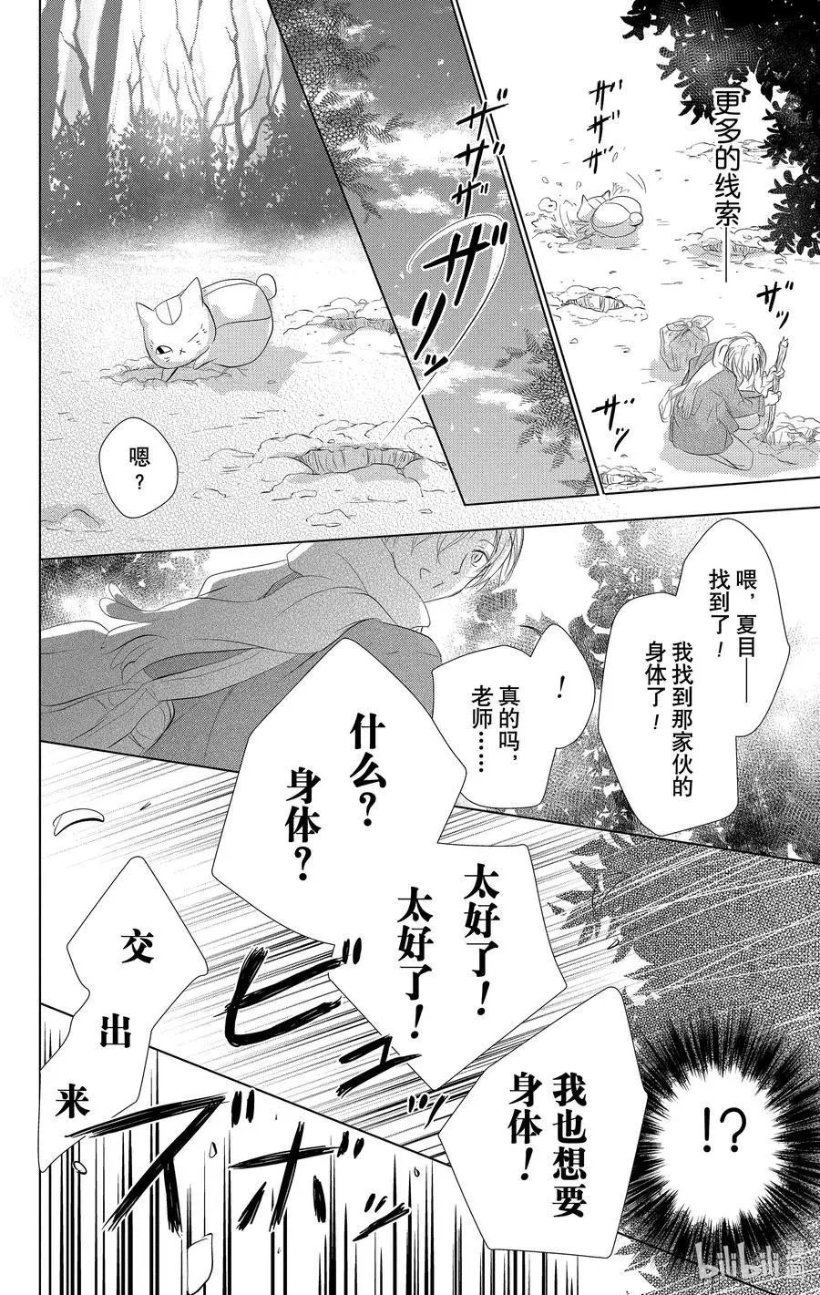 第110话