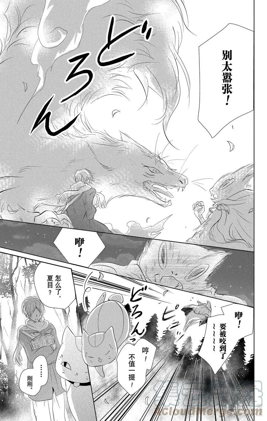 第110话