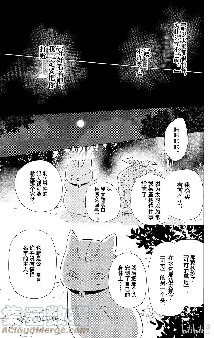 第110话