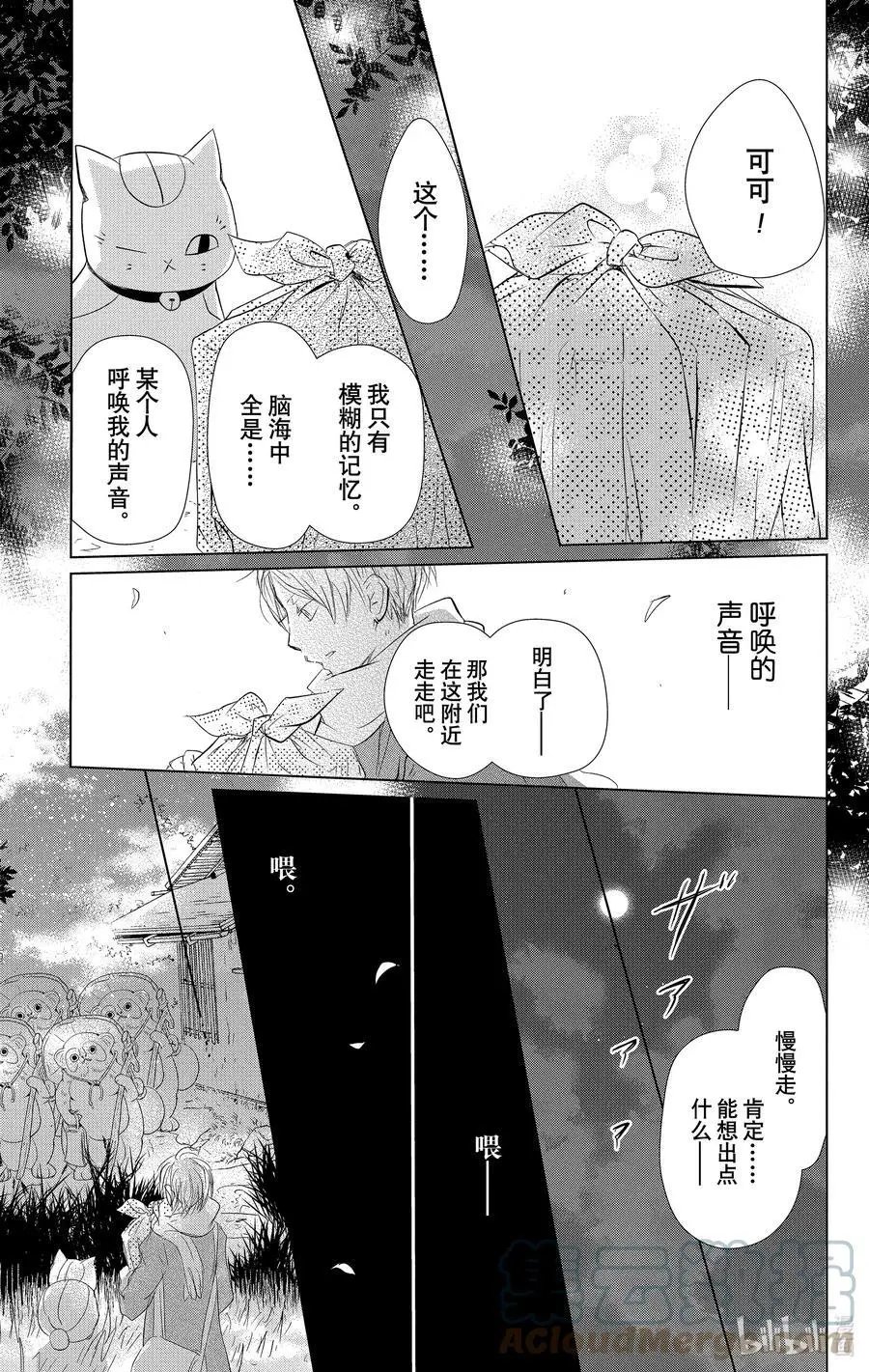 第110话