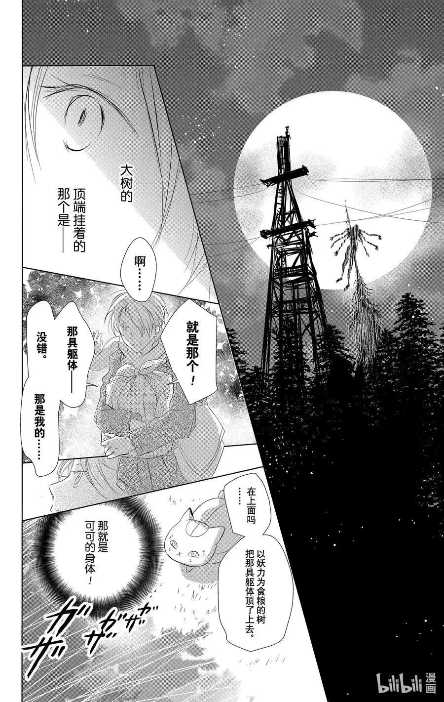 第110话