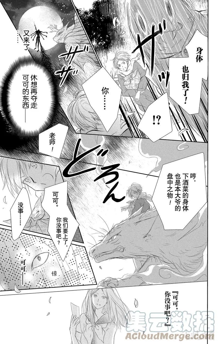 第110话