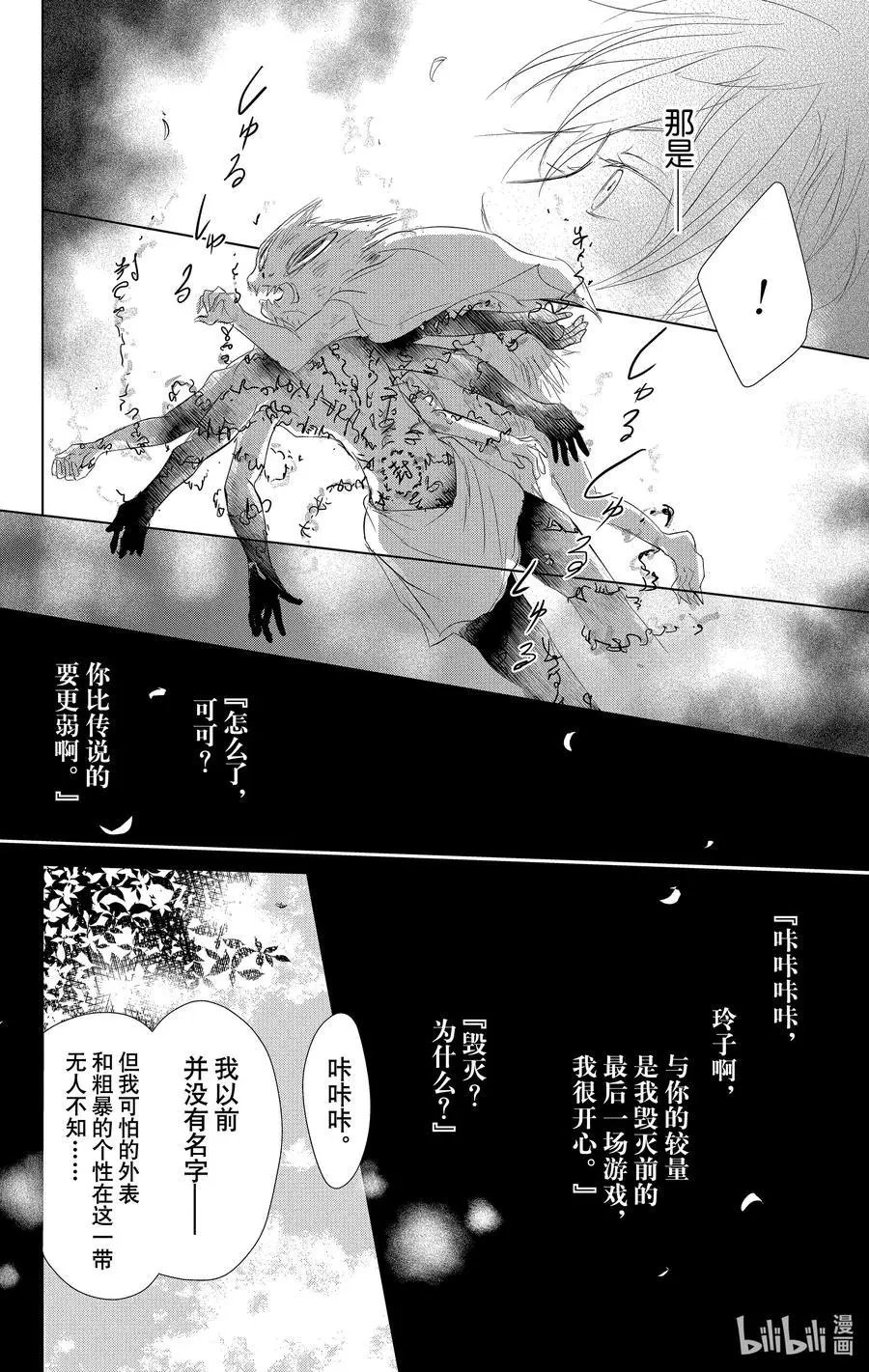 第110话