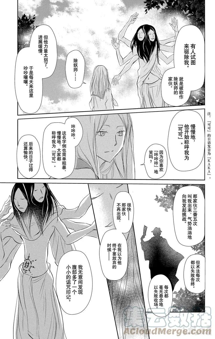 第110话