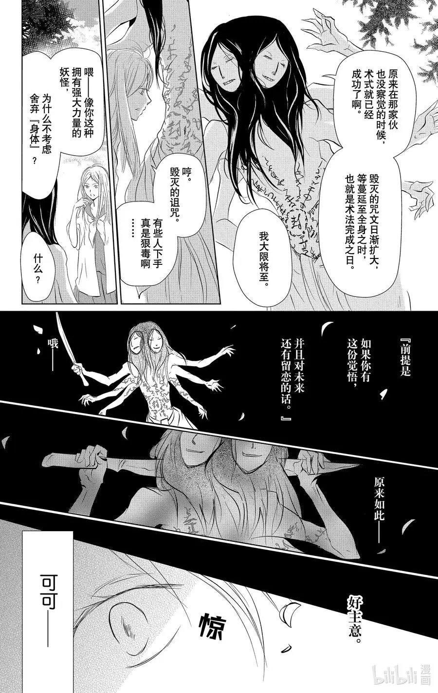 第110话
