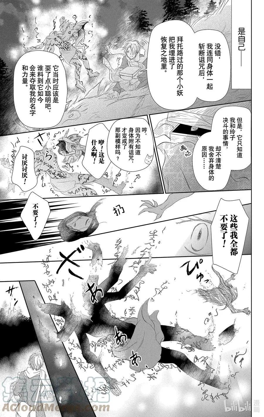 第110话