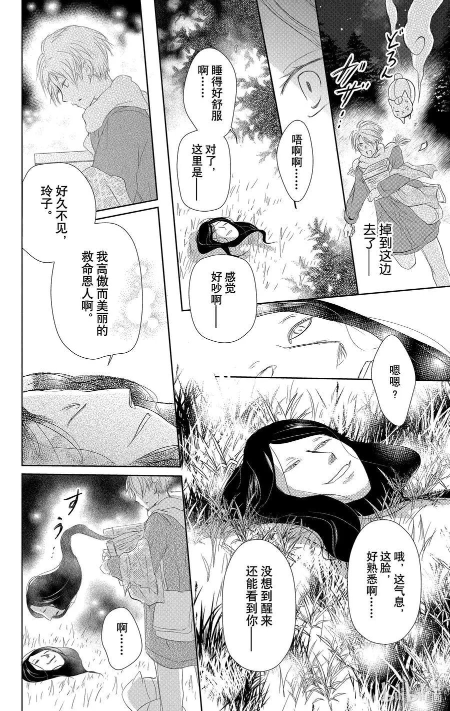 第110话