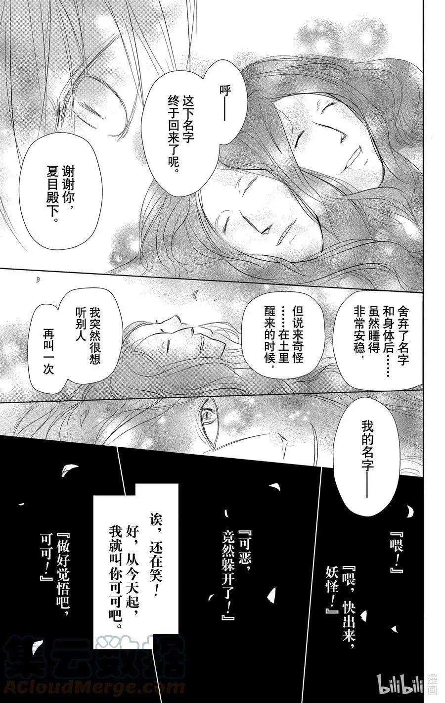 第110话
