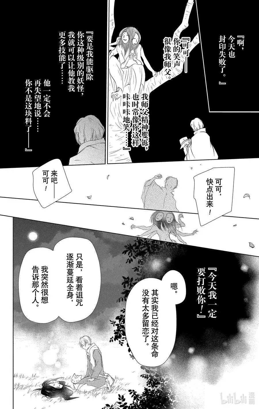 第110话