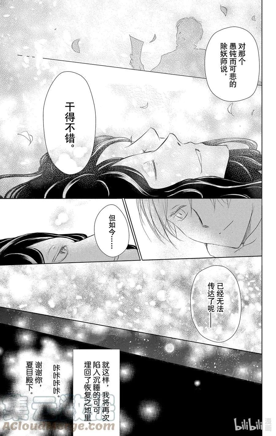第110话