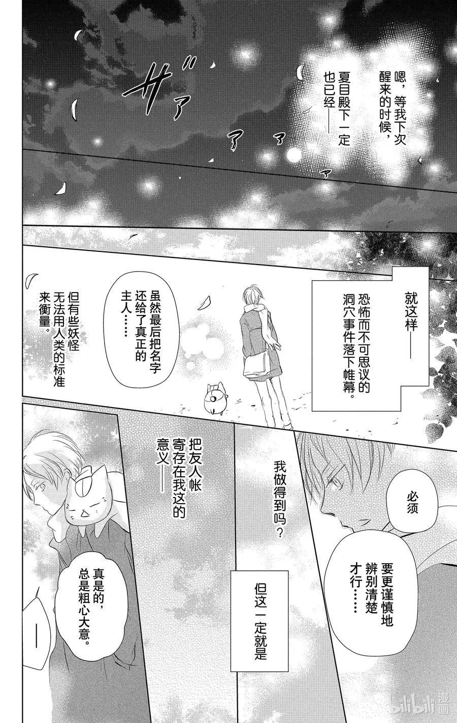 第110话