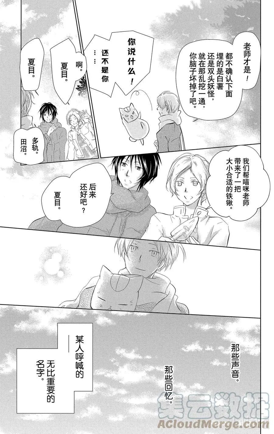 第110话
