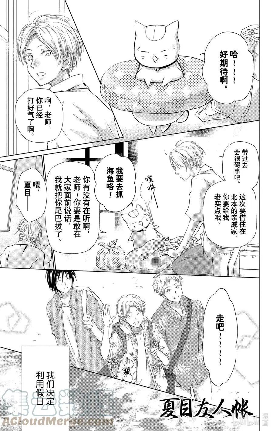 第111话