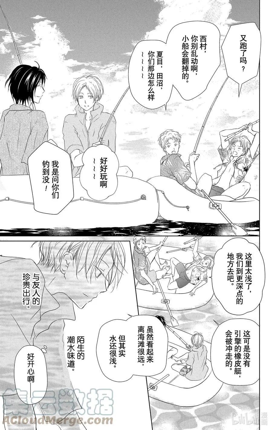 第111话