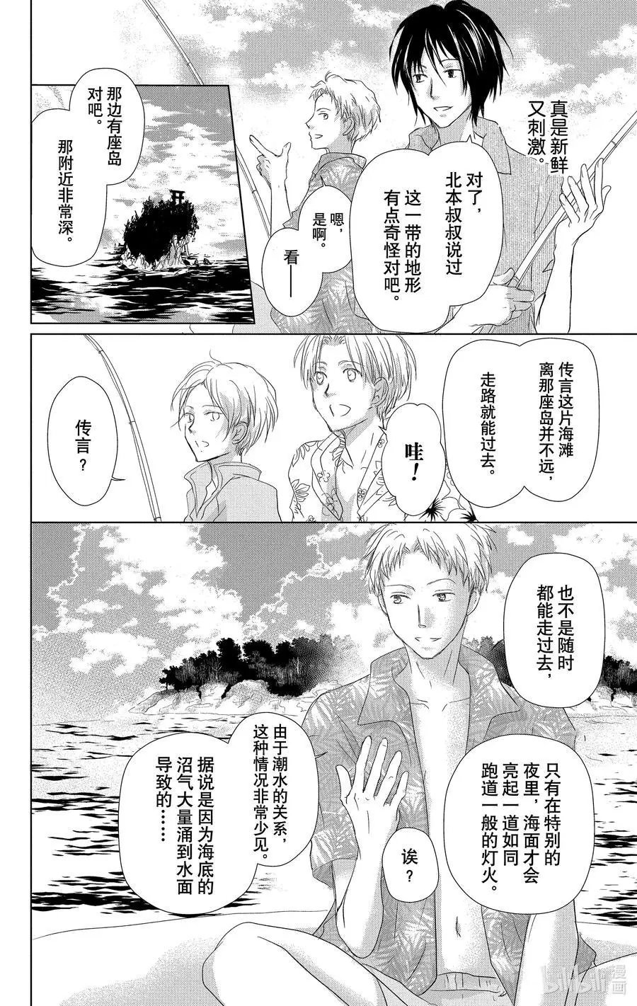 第111话